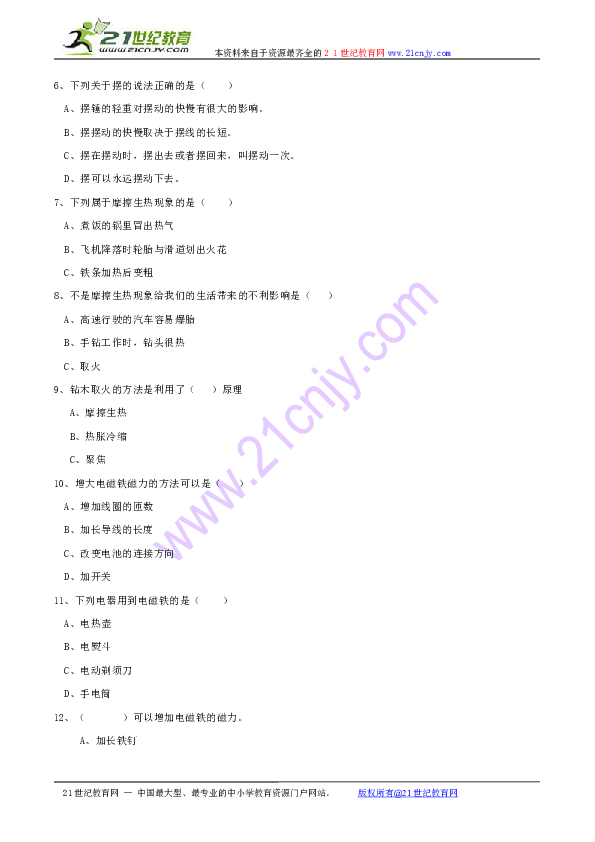 東莞環(huán)保檢測(cè)驗(yàn)收 第206頁(yè)