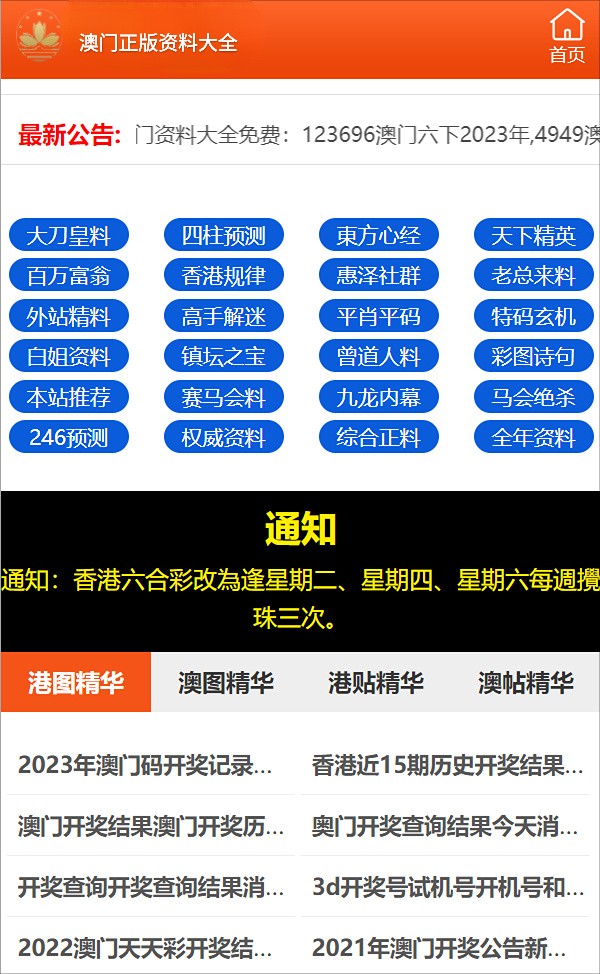 2024年正版資料免費資料大全一肖,執(zhí)行機制評估_YXW29.924全景版