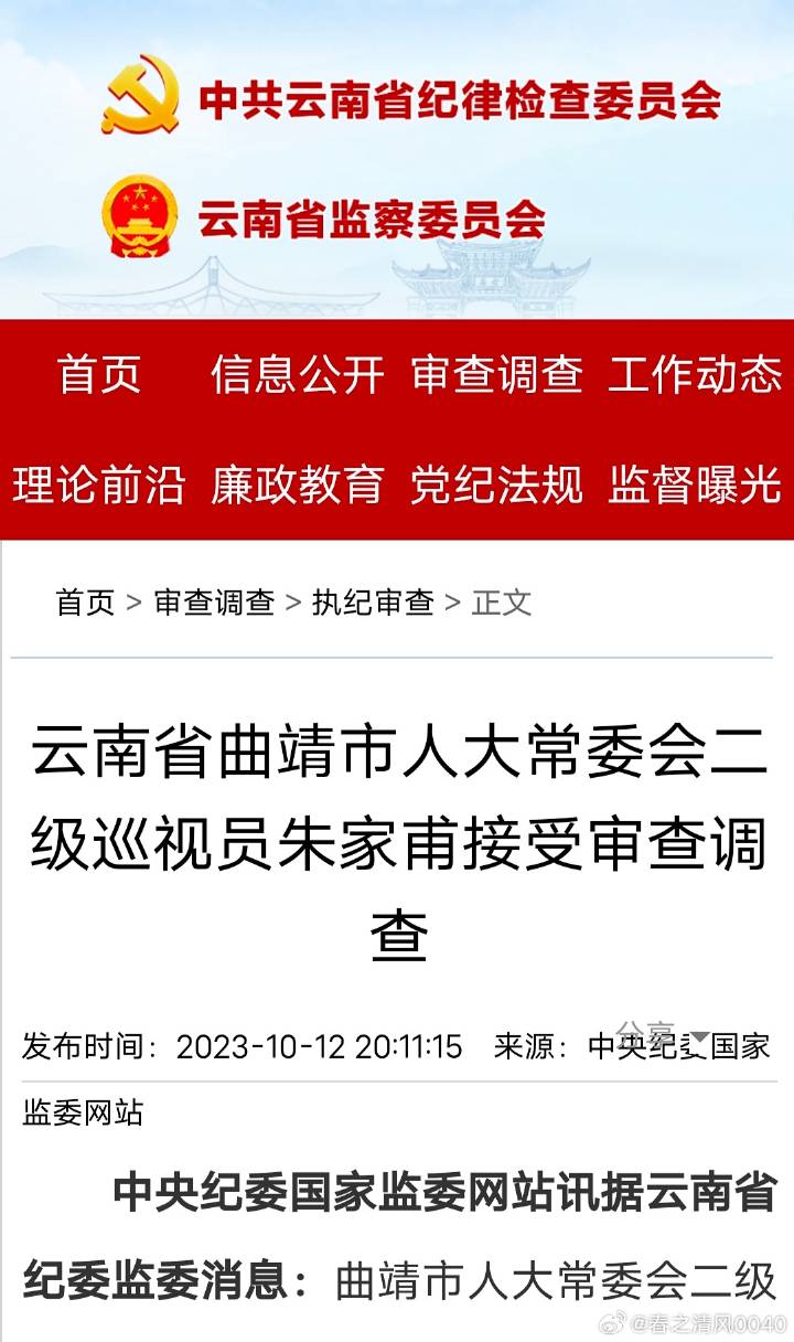 朱家甫最新調(diào)動(dòng),朱家甫最新調(diào)動(dòng)，揭秘高層人事變動(dòng)的背后