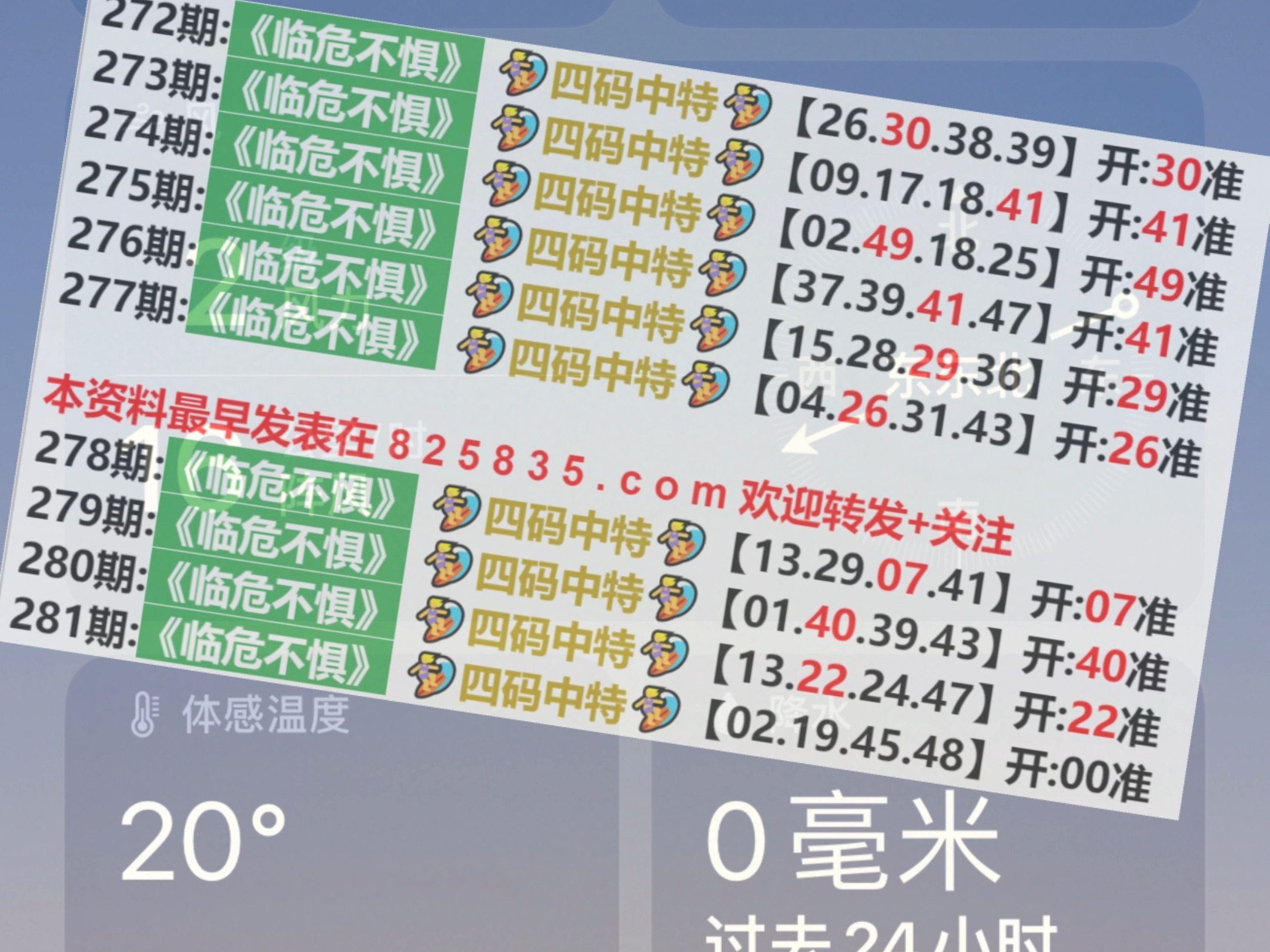 2024澳門特馬今晚開獎53期,實時處理解答計劃_ZBZ29.557全球版