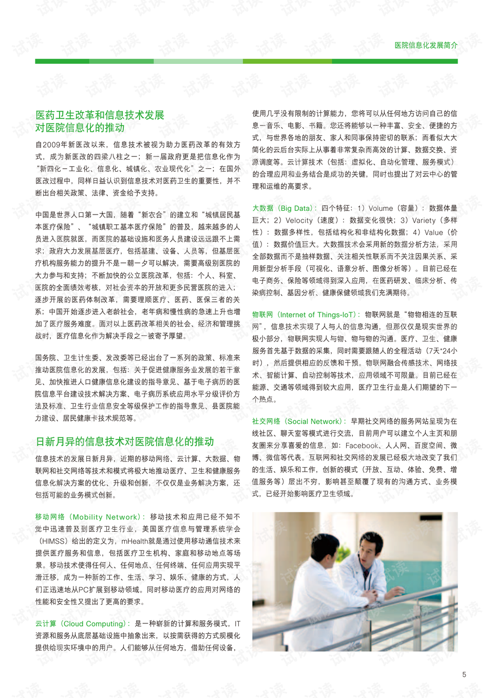 澳門老奇人資料網(wǎng)站,快速處理計(jì)劃_FUE50.466智能版