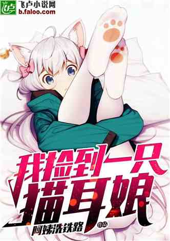 貓千草最新小說(shuō)，時(shí)代之影的綺麗篇章