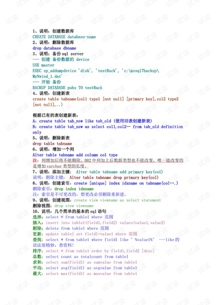 800圖庫免費(fèi)資料大全2024,數(shù)據(jù)驅(qū)動(dòng)方案_IDD50.370程序版