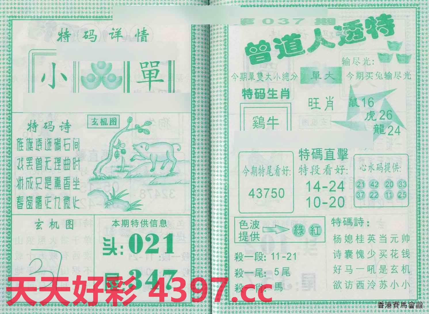 曾道人六碼,數(shù)據(jù)驅(qū)動(dòng)決策_(dá)ZJV29.337設(shè)計(jì)師版