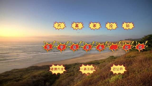 澳門(mén)天天開(kāi)彩好正版掛牌,全面信息解釋定義_EBE29.966內(nèi)容版