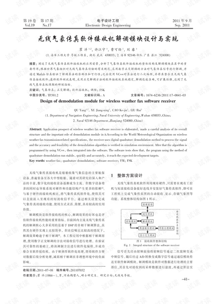 正版澳門傳真,創(chuàng)新策略設(shè)計_RSE29.373創(chuàng)造力版