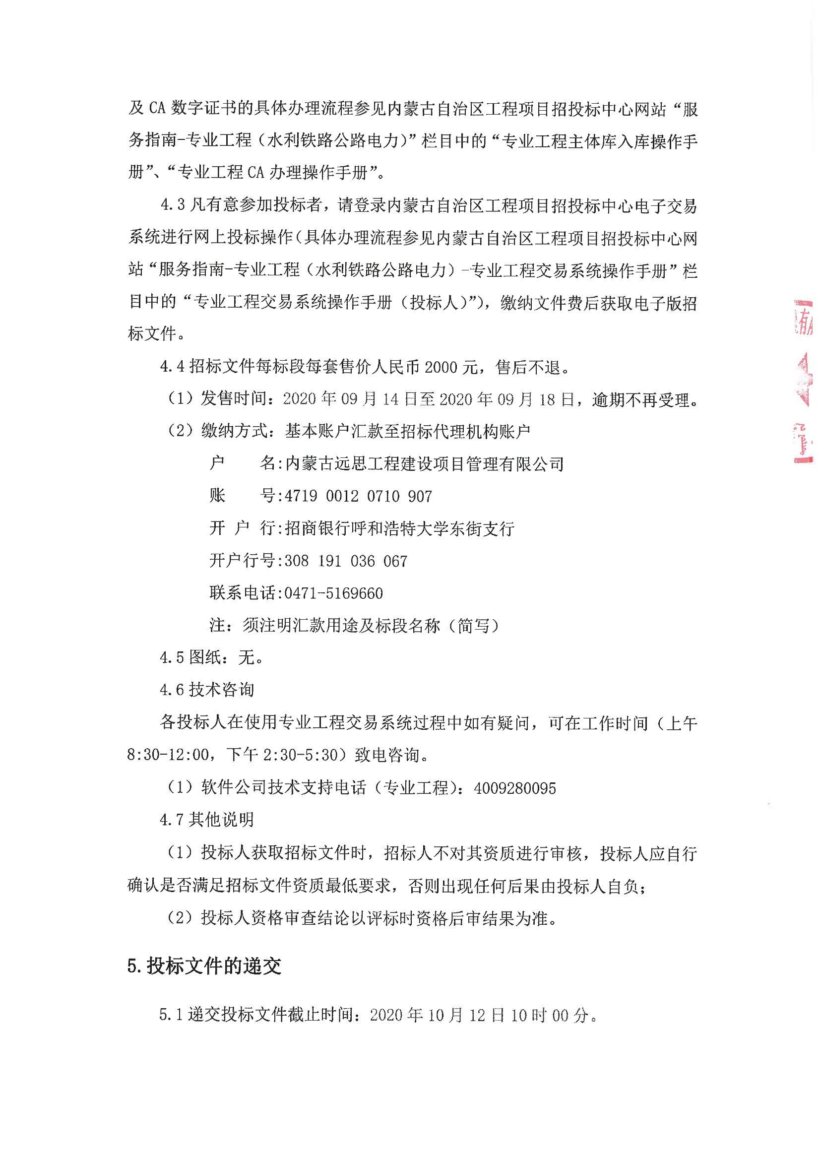 烏審旗最新招標公告，眾多商機等你來挖掘！