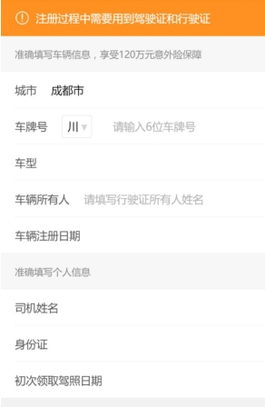滴滴快車(chē)最新注冊(cè)條件詳解，全面解析注冊(cè)要求