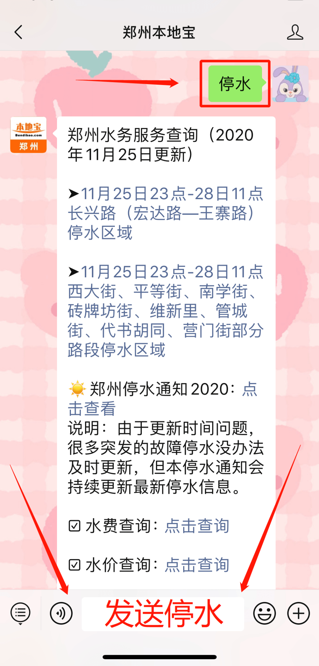 東莞環(huán)保檢測驗收 第179頁