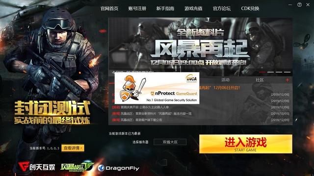 風暴戰(zhàn)區(qū)最新動態(tài)更新