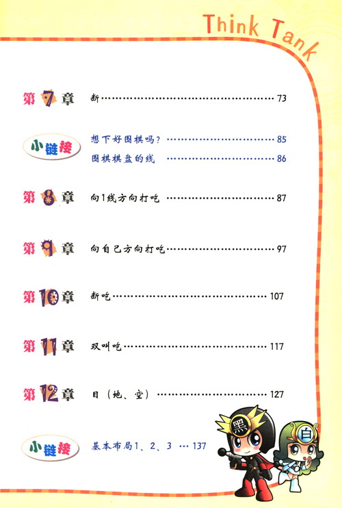 小巷中的秘密樂園，可愛小說最新目錄章節(jié)匯總