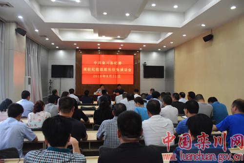 欒川最新干部任免公事與美景探索之旅