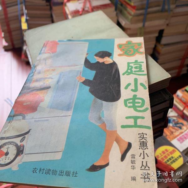 時代背景下的鄉(xiāng)村電力傳奇，鄉(xiāng)村小電工最新章節(jié)