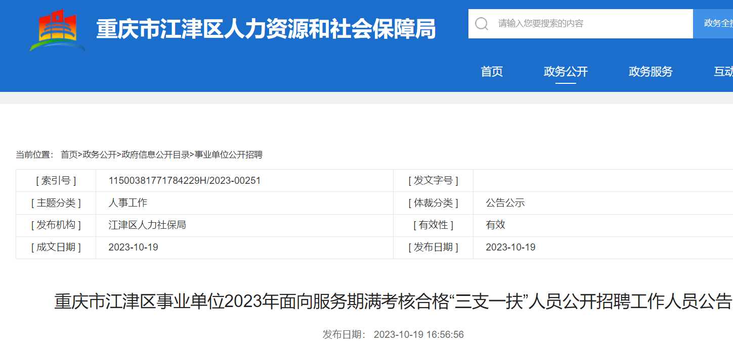 重慶江津最新招聘信息匯總與揭秘??
