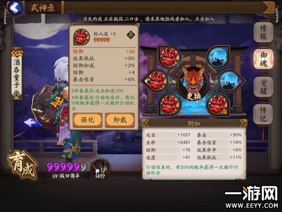 探索自然美景的輕松之旅，最新酒吞斗技陣容解析