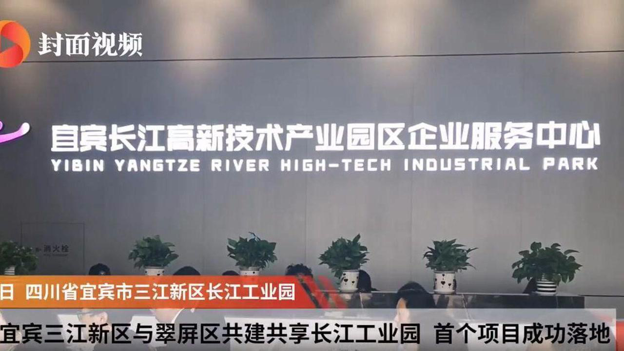 宜賓長(zhǎng)江工業(yè)園最新動(dòng)態(tài)與小巷深處的獨(dú)特風(fēng)味探秘