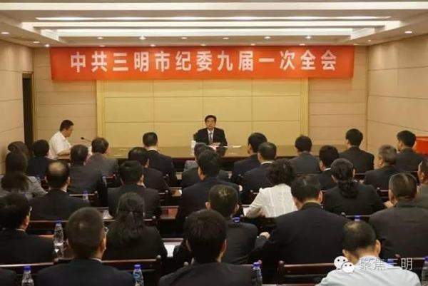 揭秘三明市最新領(lǐng)導(dǎo)班子重磅更新?