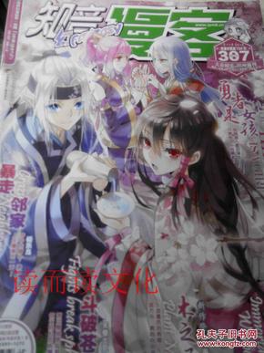 知音漫客最新一期目錄探秘與小巷隱藏特色小店探秘之旅