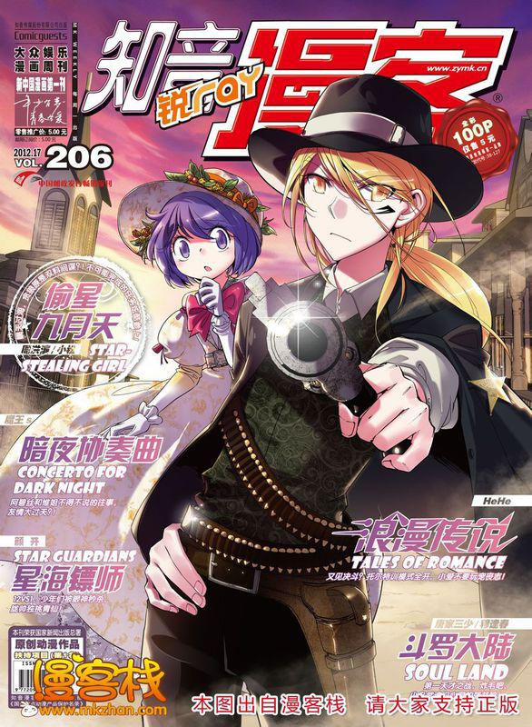 知音漫客最新一期目錄探秘與小巷隱藏特色小店探秘之旅