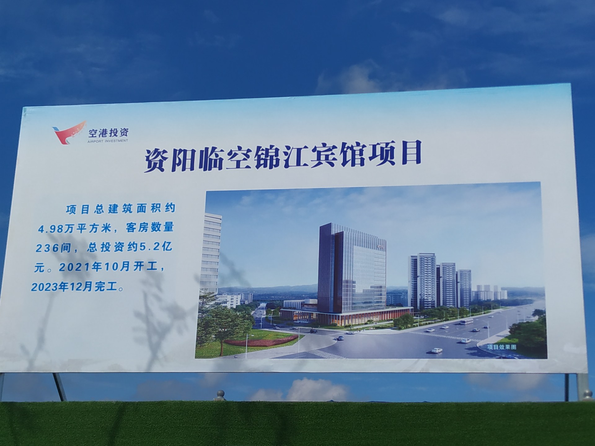 資陽市臨空港最新動(dòng)態(tài)與詳細(xì)步驟指南