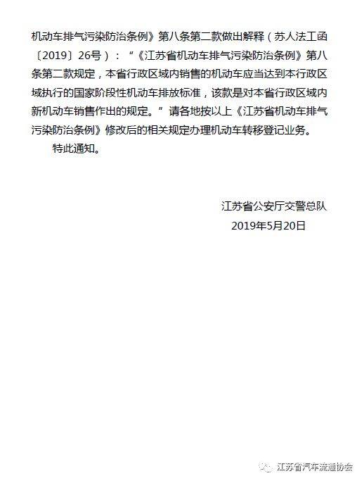 江蘇取消限遷推動汽車產業(yè)轉型升級邁出重要步伐