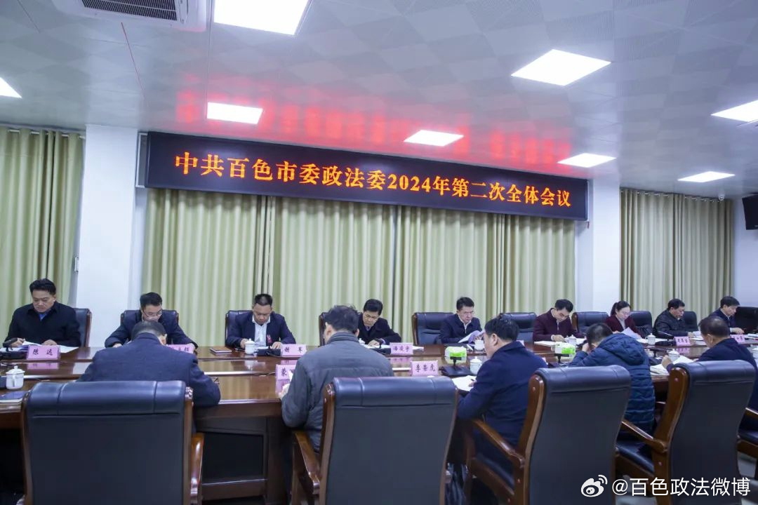 百色2024最新人事任免信息概覽