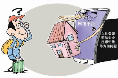 出租房屋最新規(guī)定下的溫馨家園故事