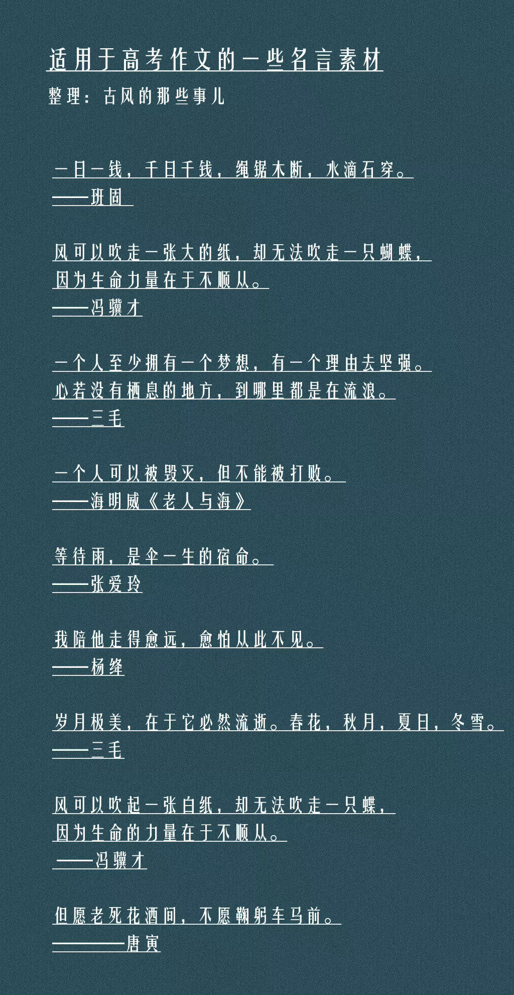 最新高三語(yǔ)文作文素材精選與運(yùn)用指南