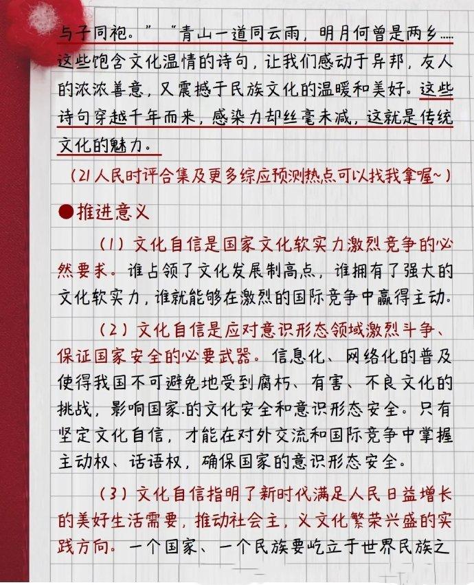 最新國(guó)內(nèi)外時(shí)政熱點(diǎn)下的溫馨日常觀(guān)察