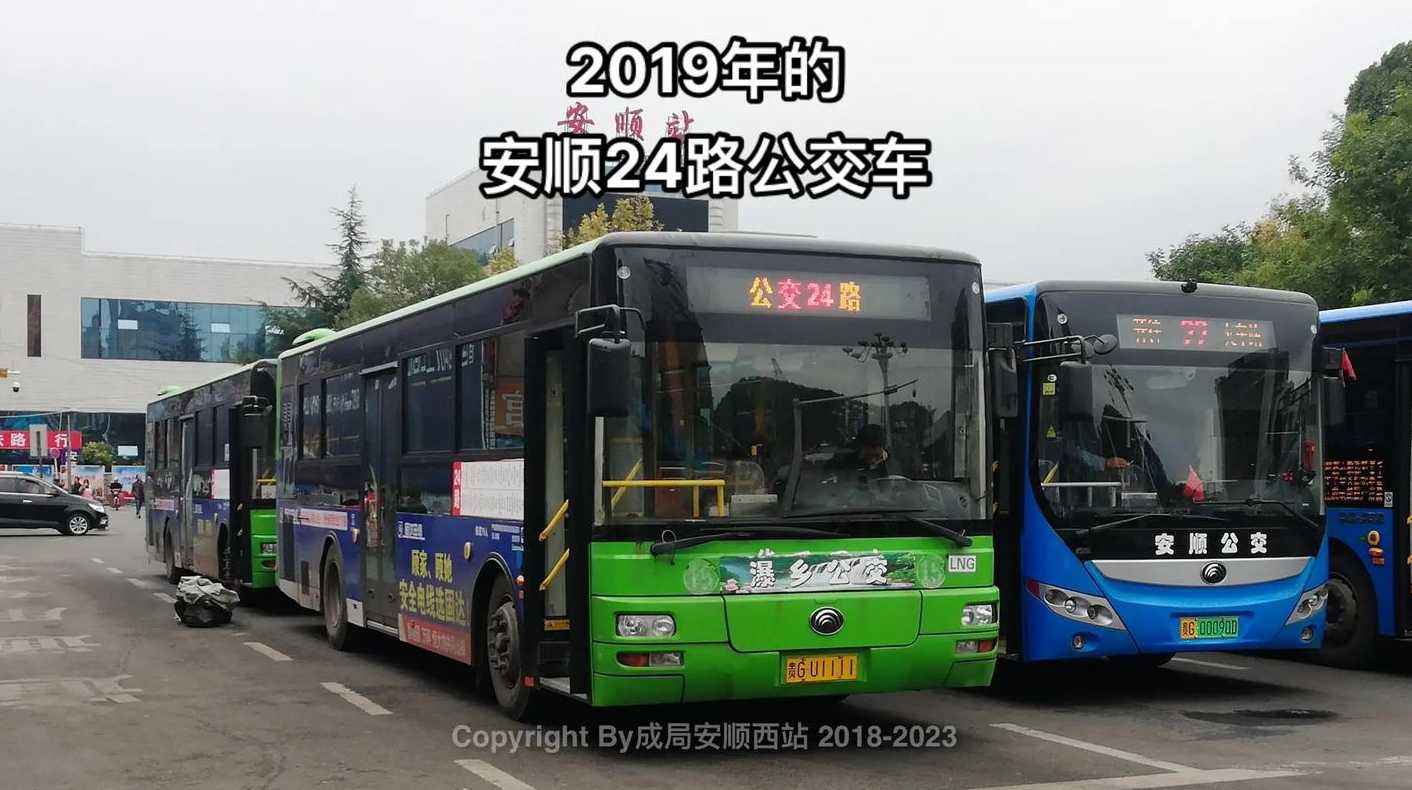 安順大巴最新動態(tài)及觀點論述摘要