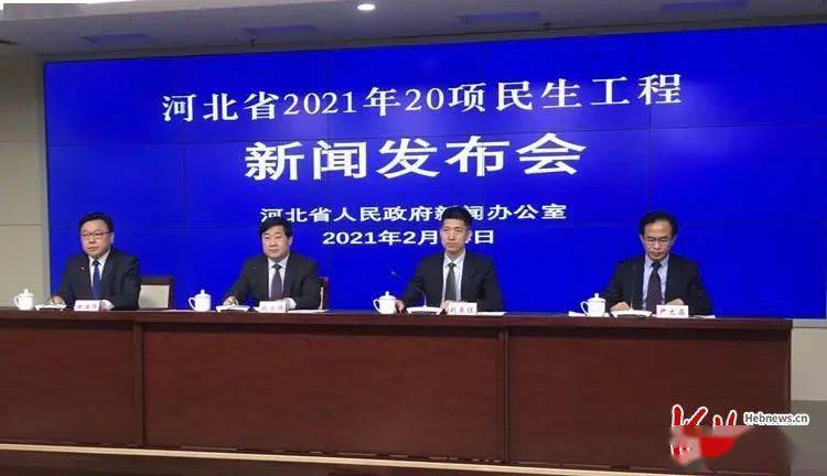 河北最新發(fā)布消息速遞?