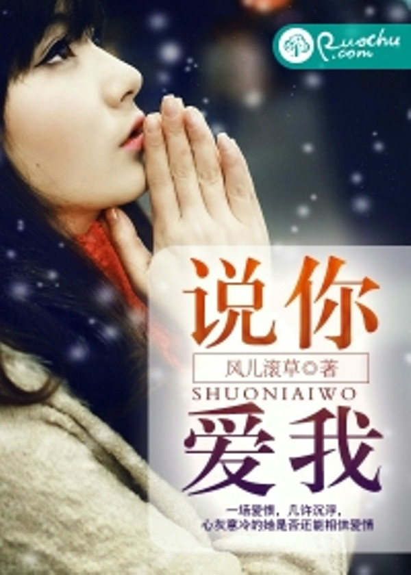 和你訴說(shuō)愛(ài)情最新章節(jié)更新速遞