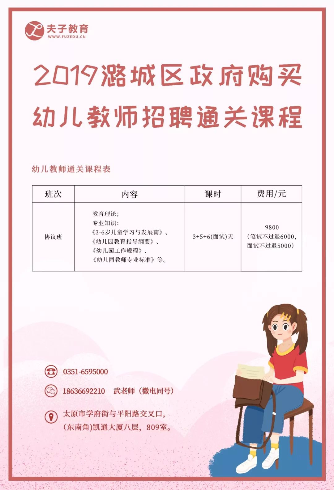 滿城最新教師招聘資訊發(fā)布