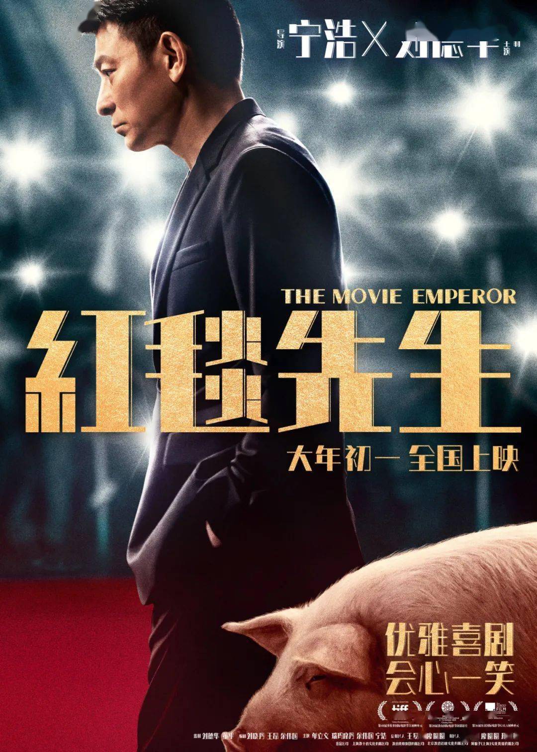 紅羊電影的溫馨日常風(fēng)采