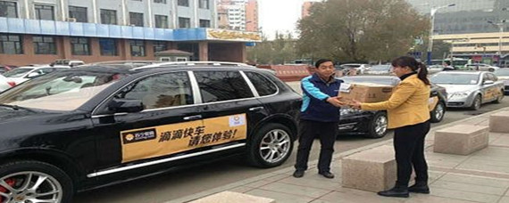 盤錦滴滴快車最新資訊更新