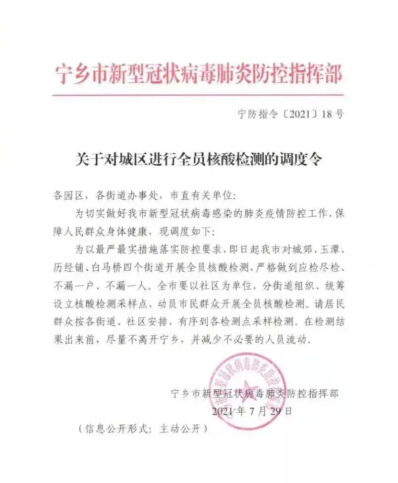 常德最新疫情動(dòng)態(tài)更新????實(shí)時(shí)關(guān)注疫情防控進(jìn)展