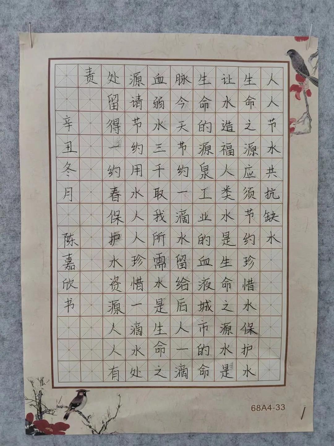 一筆一畫繪自信與成就——書畫比賽主題展啟幕