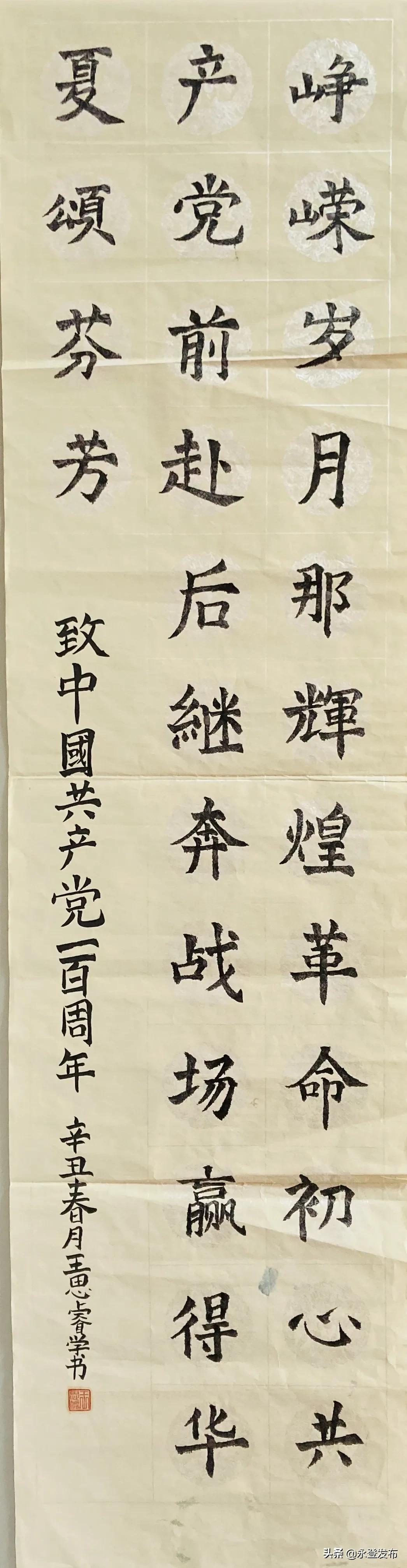 一筆一畫繪自信與成就——書畫比賽主題展啟幕