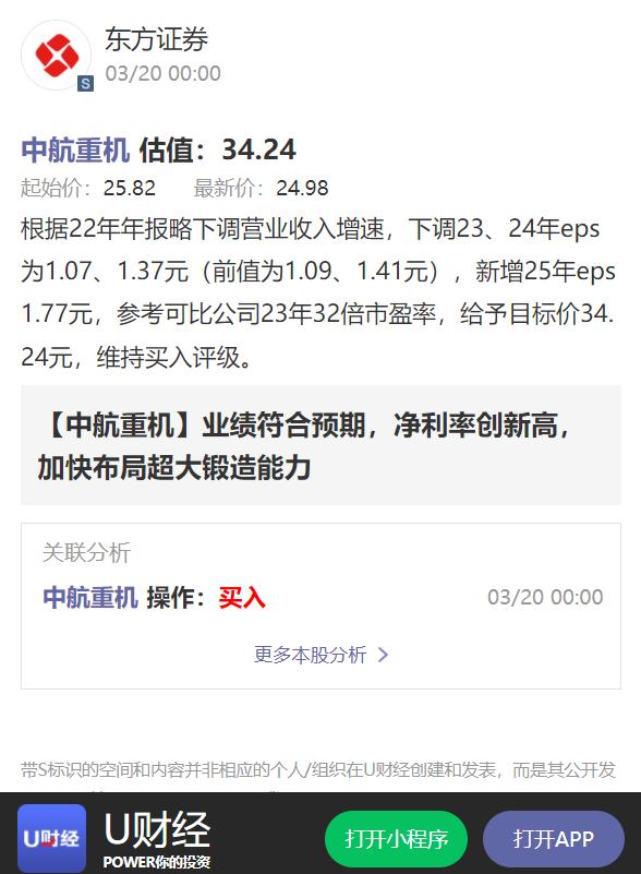 中航重機(jī)股票行情深度解析與大揭秘??