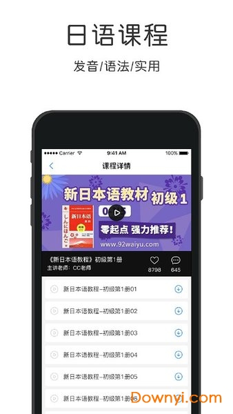 最新日語資訊與日本語言文化動態(tài)更新