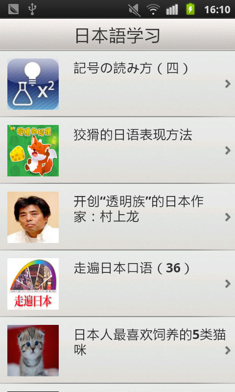 最新日語資訊與日本語言文化動態(tài)更新