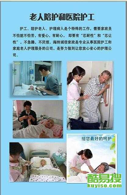 北京陪護保姆最新招聘，小巷深處的特色小店招募啟事