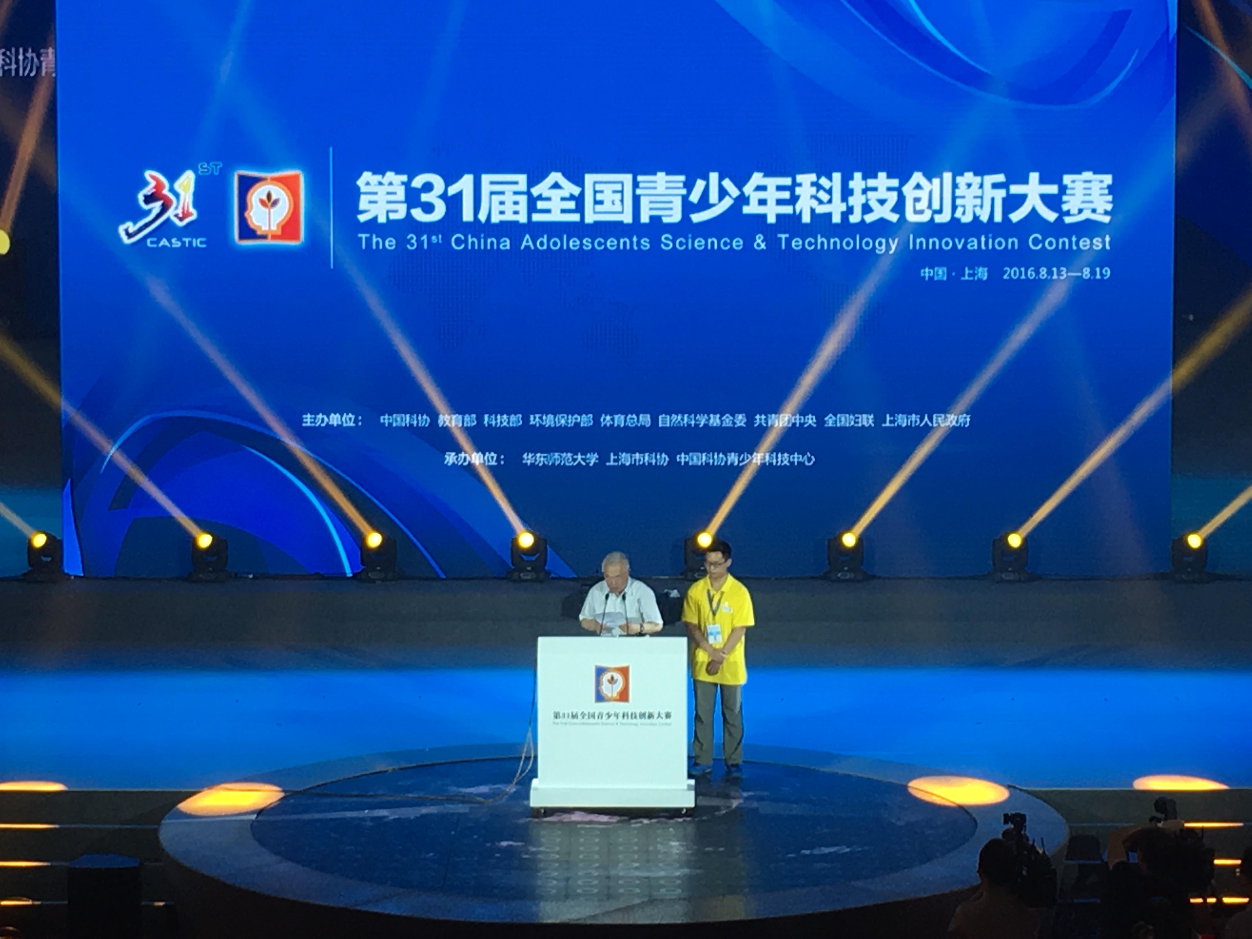 創(chuàng)新之星大賽揭曉，智能生活掌控器引領(lǐng)未來科技風(fēng)潮