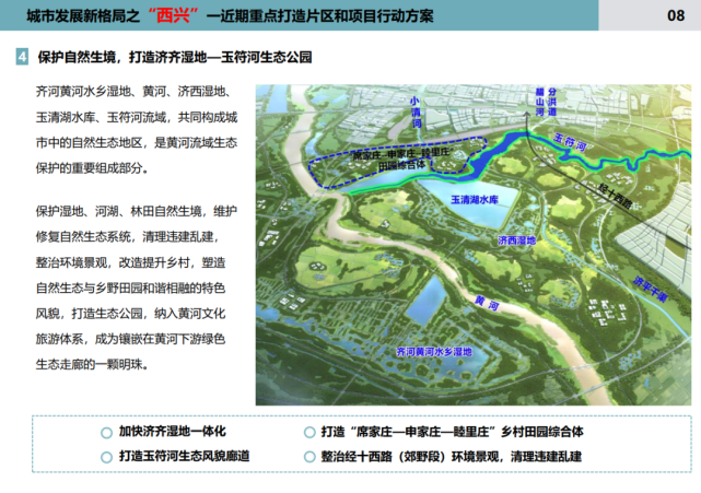 濟(jì)南興濟(jì)河動(dòng)態(tài)更新,自然美景探索之旅