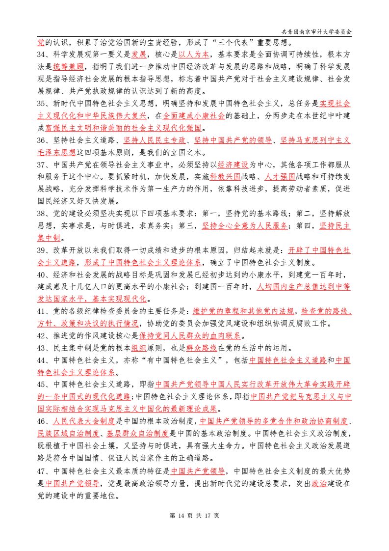 最新團章版本下的溫馨日常風(fēng)采