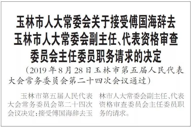 貴港人事任免信息背后的溫情故事