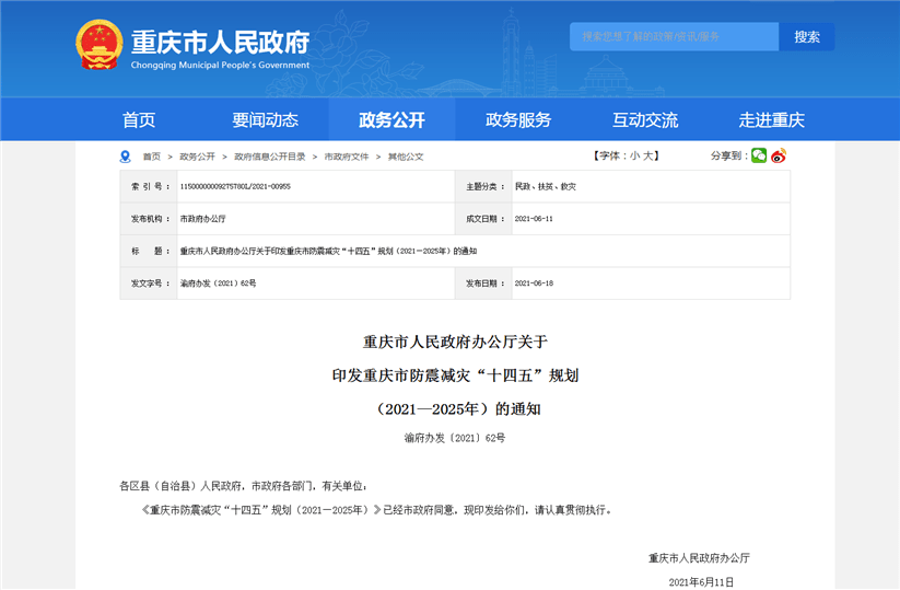 周黑鴨2025年活動(dòng)展望與深度探討