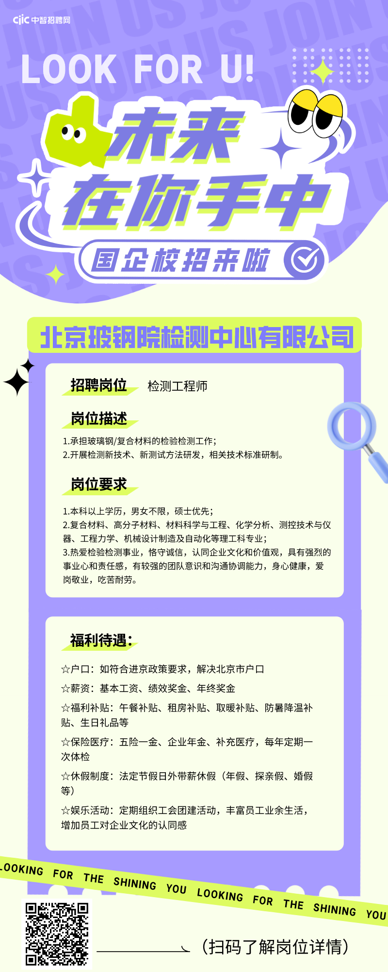 朱琳最新職位招聘，引領(lǐng)未來(lái)的職業(yè)選擇之門(mén)