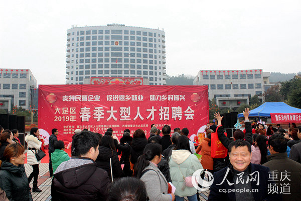 重慶大足在線招聘信息全面概覽