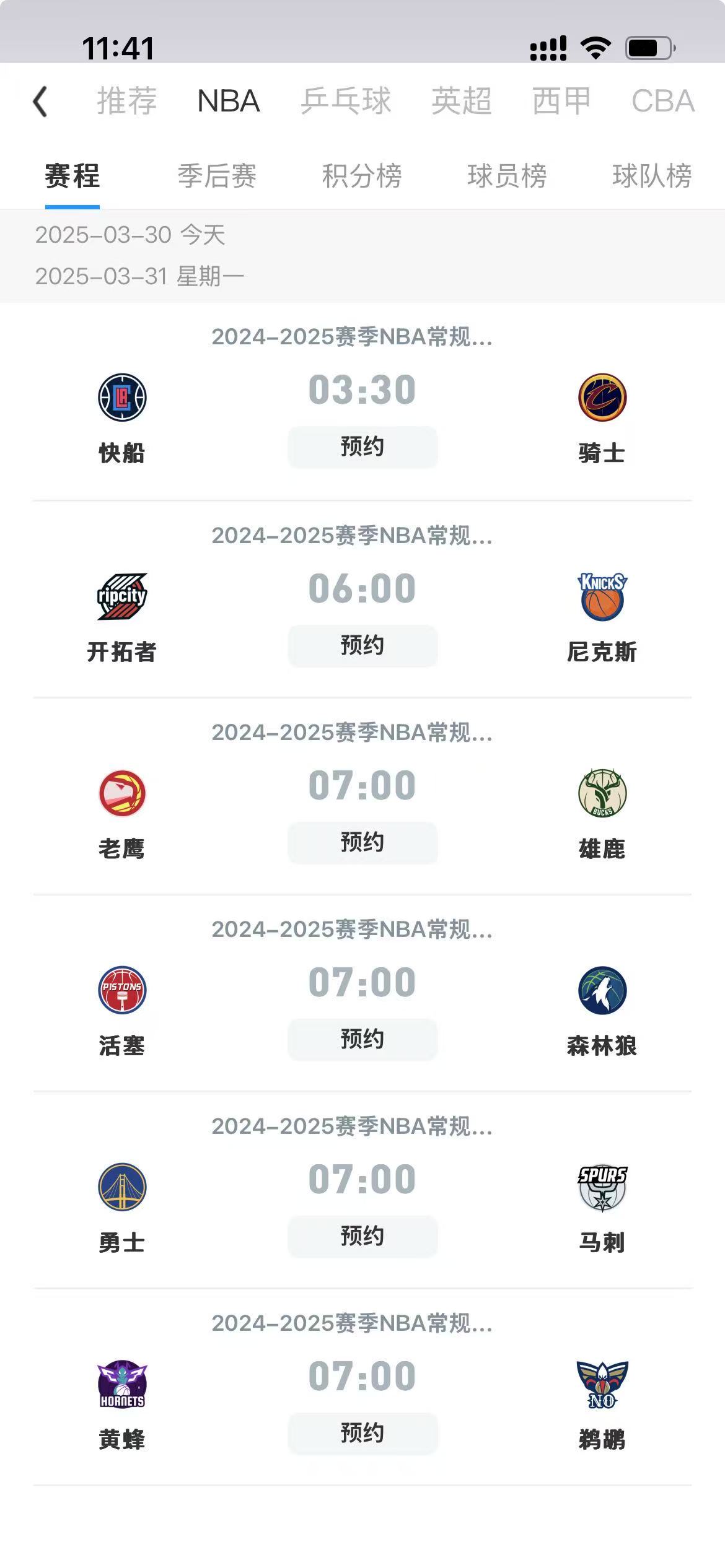 NBA明日賽事預(yù)測分析